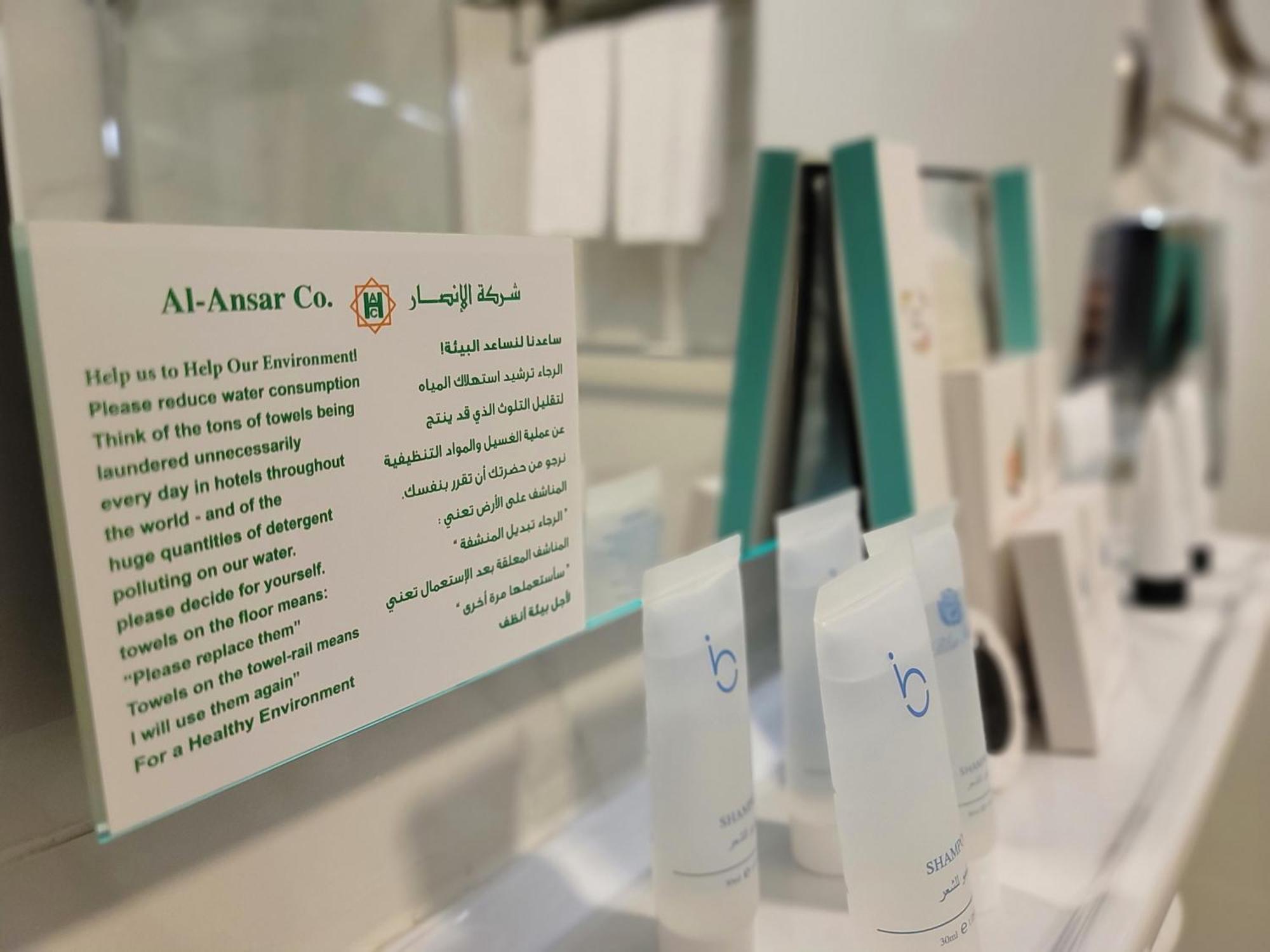 Hotel Qasr Al Ansar Golden Tulip Hotel Medina